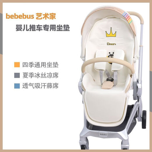 Shantoulin Village Adapted Bebus Kinderwagen Matte Pro Summer Matte Kinderwagen ICE Seidenmatten Kissen vier Jahreszeiten 1 cm Dicke [ICE Seidenmatte doppelseitiges Vier-Jahreszeiten-Modell] Milky White