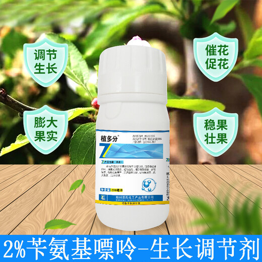 Senhuozhi multi-part benzylaminopurine cytokinin garden nursery flower flowering and germination bursting growth regulator