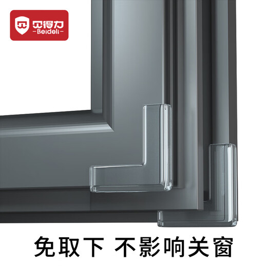 BEIDELI broken bridge aluminum window corner anti-collision corner protector corner transparent anti-collision safety corner window anti-collision corner soft 10 pieces