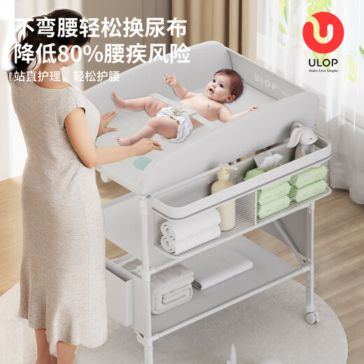 优乐博（ULOP）尿布台婴儿护理台多功能操作台新生儿抚触台宝宝洗澡换尿布台 可升降移动宝宝护理台-灰