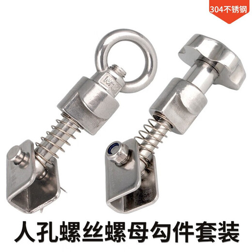 Qian Huinong stainless steel lifting ring nut screw set manhole reaction kettle plum handle union bolt locking accessories M8x70mm lifting ring complete set