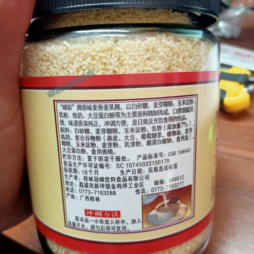 Fengcai i malted milk, an old brand born in the 70s, Guangxi malted milk, an old brand, glass bottle granular malted milk, old-fashioned, Fengcai egg milk flavored malted milk, 1 bottle
