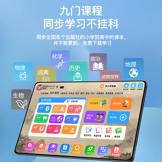 Little Genius Cool Cover 2026 New Primary School Genius Learning Machine Student Tablet Junior High School English Early Education Entertainment Office Blue Low Configuration + 256GB