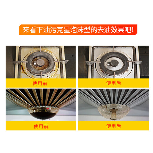 Blue Moon Oil Cleaner Foam Oil Blind Kitchen Range Hood Quickly Remove Oil Without Pungent Lemon Scent 500g