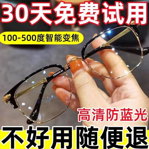 [Calidad de exportación] Gafas de lectura de alta gama zoom inteligente Ajuste automático Ajuste automático Ligero anti-Blue Gafas de lectura de mediana edad y ancianos Negro y dorado [Modelo de actualización de luz anti-Blue] [Auto-Zoom] No es necesario seleccionar el grado
