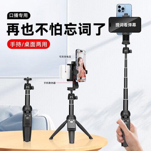 
IMVP mobile phone teleprompter bracket desktop double-sided live broadcast dedicated oral broadcast handheld video recording mobile phone clip multi-function shooting dual-camera subtitles teaching 9928 bracket + double-sided mobile phone clip + selfie mirror + mobile phone Bluetooth remote control