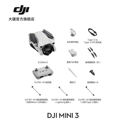 DJI Mini 3 bevorzugte Mini-Luftkamera Langstreckenkamera mit HD-Fernbedienung mit Bildschirm Intelligenter HD-Shooting Drone RC-N1 Fernbedienungsversion offizieller Standard No Memory Card