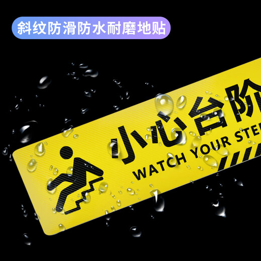 Bingyu Beware of collision reminder stickers twill non-slip waterproof and wear-resistant floor stickers warning stickers step stickers slogans 10*30cm BYB-151