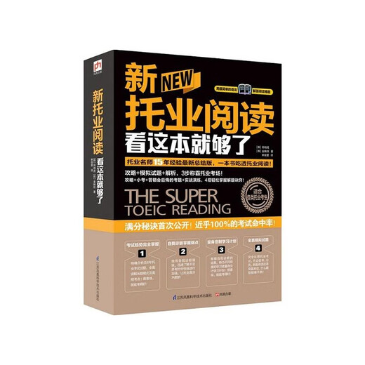 Entschlüsselung der neuen TOEIC-Lesesimulationstestfragen. Dieses Buch reicht für die neue TOEIC-Lektüre.