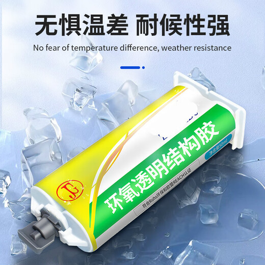
Epoxy resin ab glue D-8012 8018 welding glue Metal cermet glass stone high temperature resistant transparent water glue D-9761 (1.5kg) transparent and slow dry for 2 hours