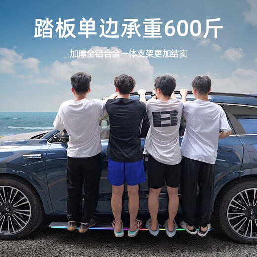 The same model as the original Xinwenjie M9 electric pedal Tianjian original side pedal special non-destructive modified parts and accessories Wenjie M9 Pengyi lamp pair