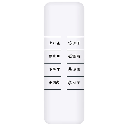 Nichu is suitable for good wife clothes drying rack remote control intelligent automatic lifting electric clothes drying rack remote control accessories universal second/third generation and fourth generation clothes drying pole remote control