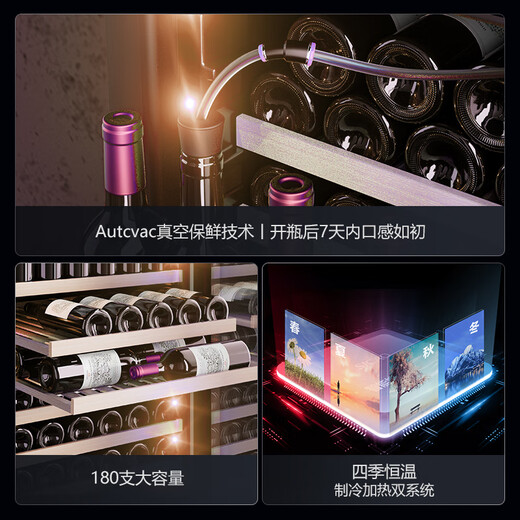 Xinchao (SICAO) wine cabinet vacuum preservation constant temperature wine cabinet household built-in wine cabinet refrigerator beverage tea compressor air-cooled frost-free red wine cabinet 470 JC-470A single temperature 180 pieces vacuum preservation vacuum wine cabinet