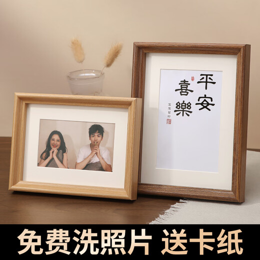 照片打印加相框摆台定制diy洗照片做成相册空框678寸木质挂墙摆件 胡桃色+卡纸+洗铺满照片 8寸【内径15.3*20.3】