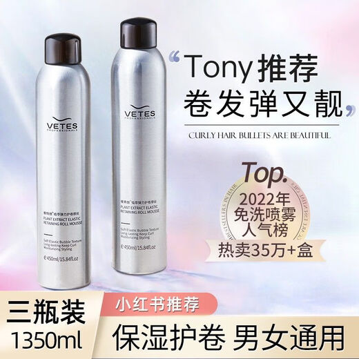 Vitus Foam Hair Wax for Curly Hair Moisturizing and Fluffy French Perm Mousse Wool Curl Bubble Elastic Hairspray for Women and Men Style Hair Salon Same Style Single Bottle of Foam Hair Wax 450ml