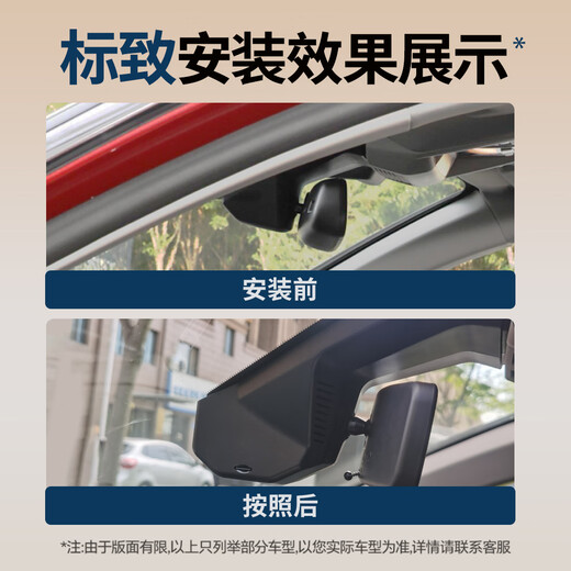 翊弘威视标致专用行车记录仪原厂408 4008 5008 508 2008 307 407 206 【双录】 前2K+后1080P+64G卡 款式:免接线/保险盒/OBD（带声控）