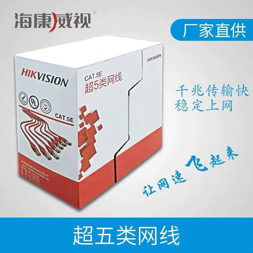 海康威视（HIKVISION）海康威视网线无氧铜DS1LN5EEE超五类六类1L 大华DH-9201-5EU超五类灰色橙色 300米