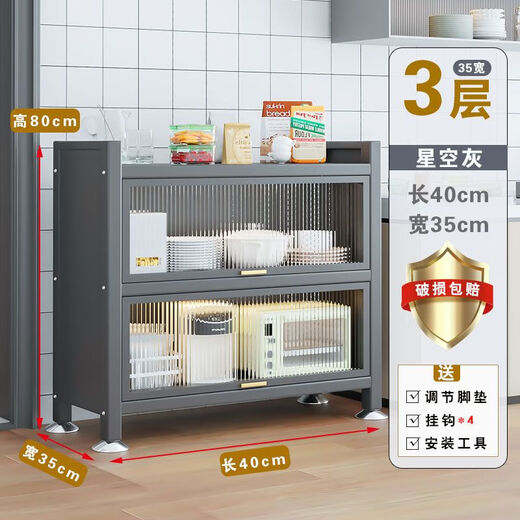 Kitchen storage rack with cabinet door, floor-standing multi-layer multi-functional storage cabinet oven, microwave storage storage cupboard [space ash] Thickened carbon steel [free pulley and three-layer length 40 width 35cm [extra thick rust-proof]