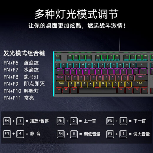 Daryou LK165 solid color mechanical keyboard home office e-sports game Internet cafe Internet cafe notebook desktop computer wired USB mixed light CF chicken LOL LK165 black mixed light green axis