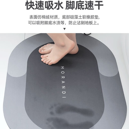 艾杰普浴室地垫卫生间脚垫吸水防滑垫卫浴厕所门口垫子速干40x60cm