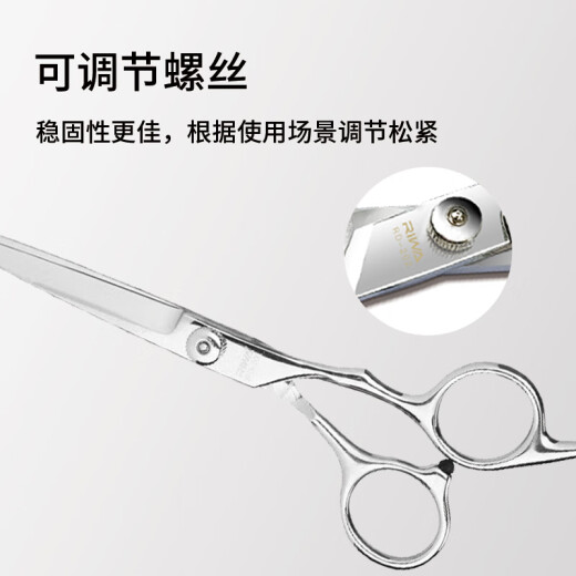 RIWA hair scissors, hair scissors, hair clippers, flat scissors, stainless steel hair scissors RD-201