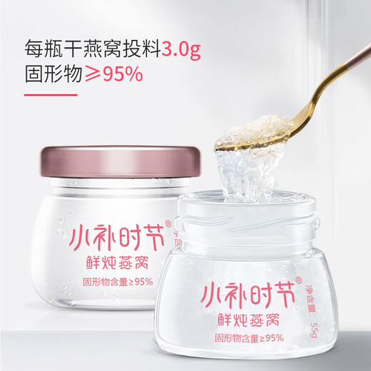 
Fresh stewed bird's nest for small season, instant bird's nest, nutritional supplements for pregnant women, sugar-free/rock sugar bird's nest 55g Zhenxing bird's nest [sugar-free] 55g*7 bottles, cold fresh delivery, weekly delivery