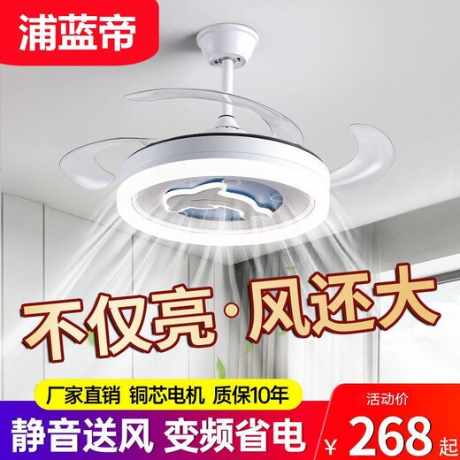 Shaoguan 2024 Nouveau ventilateur Light chambre principale chambre principale ventilateur de plafond invisible lumière ménage moderne ménage intégré de plafond de ventilateur