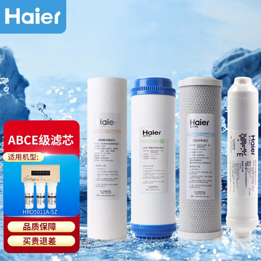 Elemento de filtro de purificador de agua Haier HRO5016/5012A/5011/5007/5010/5006-5 Elemento de filtro HRO5011A-5Z Elemento de filtro A Grade PP Elemento de filtro de algodón