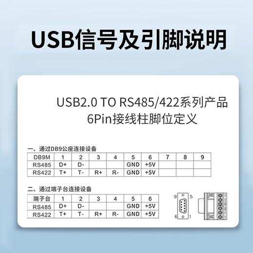 力特（Z-TEK）USB转RS485/422串口线 电脑串口调试工具485转usb通讯线232转换器 5米【FTDI芯片】ZE724