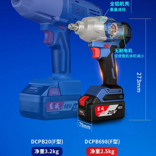 东成无刷电动冲击扳手锂电风炮汽修铁轨钢结构重型电板子东城DCPB698 【DCPB698E】2电4.0Ah 官方标配