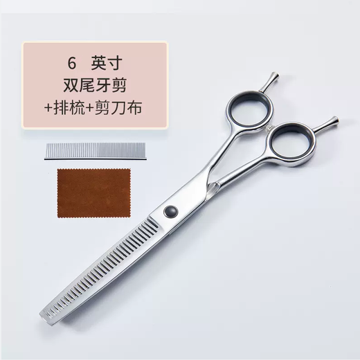 JUESHILANG pet grooming scissors, dog shearing tool set, professional trimming shears, cat Teddy up and down curved scissors, household 6-inch splicing curved scissors