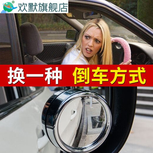 钻技汽车 后视镜小圆镜 360度可旋转 盲点镜 3R-012斜边_黑色+雨眉