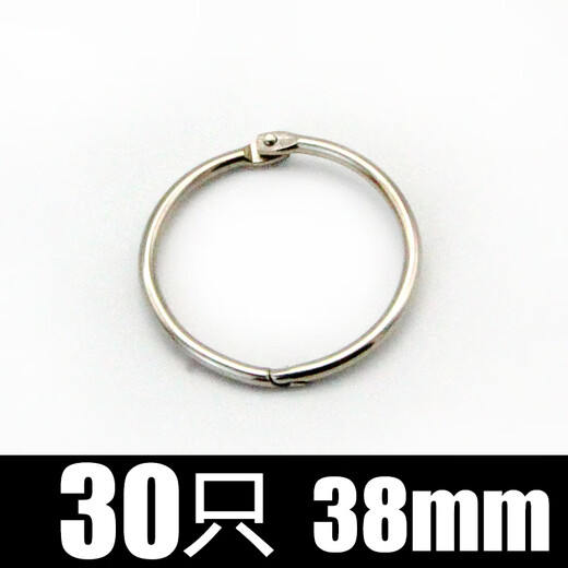 Curtain opening hanging ring buckle metal hook live buckle plastic hanging ring Roman pole ring circle ring curtain accessories accessories 3.8 metal rings 30 pieces