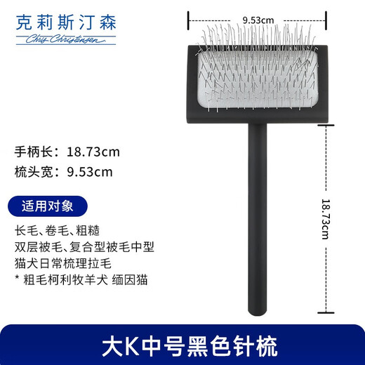 Christensen cat comb, dog hair comb, permanent needle comb, cat hair comb, knot-opening floating hair, Christianson long/curly/coarse coat medium size, large K medium size. The comb cannot be returned or exchanged if the packaging is torn.