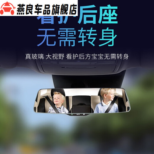 车内大视野后视镜反光镜防炫目室内镜汽车广角曲面镜辅助镜倒车通用 车内大视野蓝镜 其它车型通用