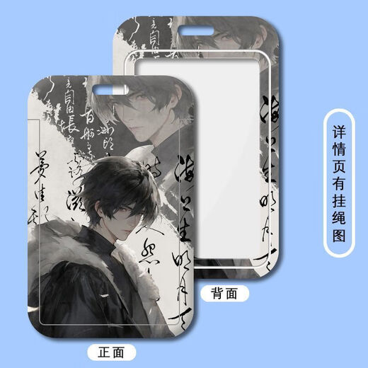 Mengqi Castle (MENGQIBAO) Mengqi Castle Zhang Qiling Card Case Surrounding Tomb Raiders Notes Wu Xie Hei Xiaozi Jie Yuchen Sliding Cover Hard Card Case Male b15886 Long Lanyard Campus Card Case