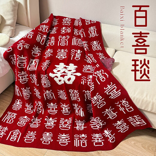 OIMG新婚礼物结婚送新人新娘闺蜜朋友订婚实用礼品创意百喜毯 【定制法兰绒印花百喜毯】套餐4