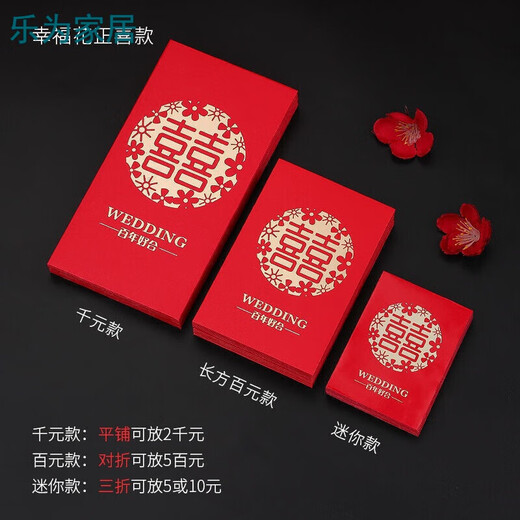Hochzeitsbedarf rote Umschlagstaschen mit personalisierten kreativen Hochzeitsfiguren Hochzeit Neujahrsvorteile sind Mini Small Red Envelope Großhandel 13-691 Yongjie Einheit, 30 große Größen