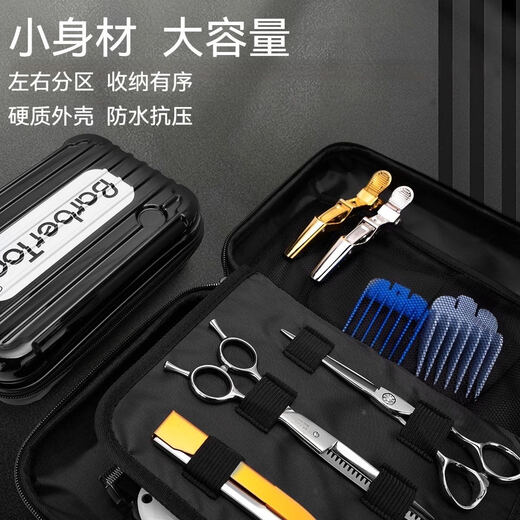BARBERTOP美发工具收纳包便携手提剪刀盒多功能理发pc工具包独 大号