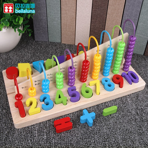 Toys for children 1 digital 2 building block puzzle 3 and a half years old 4 development baby boys and girls intellectual early education Bella Luna-B digital beaded logarithmic board