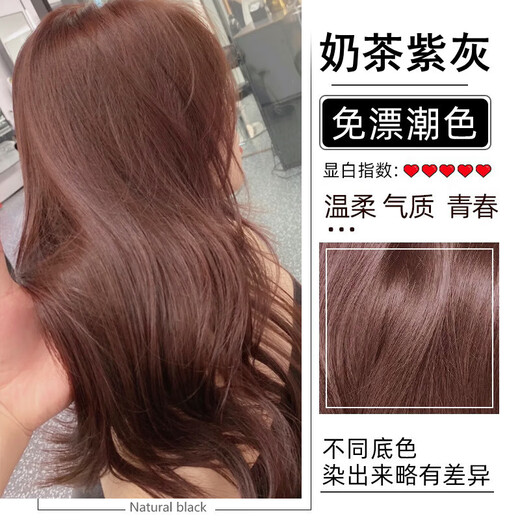 
The first hair dye cream 2024 popular colors show white, cold, black, tea bubbles without waving, dyeing hair at home C677 chocolate color set