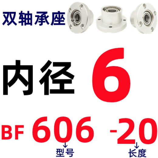 Ben Xinnong customized bearing seat assembly round flange bushing type double bearing seat bearing support seat with buckle BFP BGRBB6002 bearing inner diameter 6/BF606ZZ-length 20