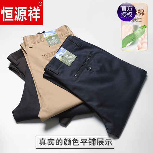 Hengyuanxiang Tiansi Cotton Spring et automne Pantalon décontracté pantalon bergel pantalon de commerce en automne