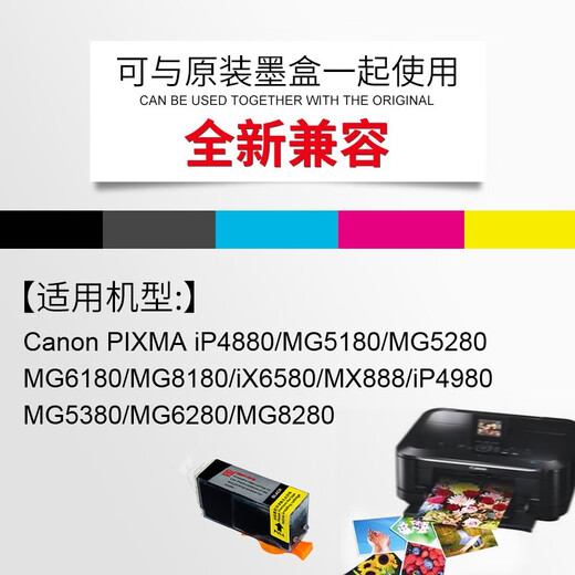 Tianwei Canon PGI825 CLI826 чернильный картридж IP4880 MG6180 MG5180 MG5280 BLACK 826BK [небольшая емкость]