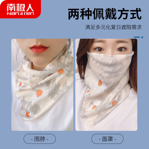 Masque de protection solaire en antarctique pour les femmes en été couvre-cou couvre-cou masque de protection solaire pour la soie de glace en plein air masque de protection solaire pour femmes beige