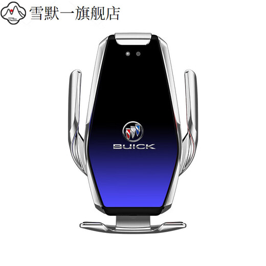 Buick Envision Regal LaCrosse Envision Envision GL8 dedicated car mobile phone stand wireless charging Buick 20 gl8 Avenir (Avenir[653]