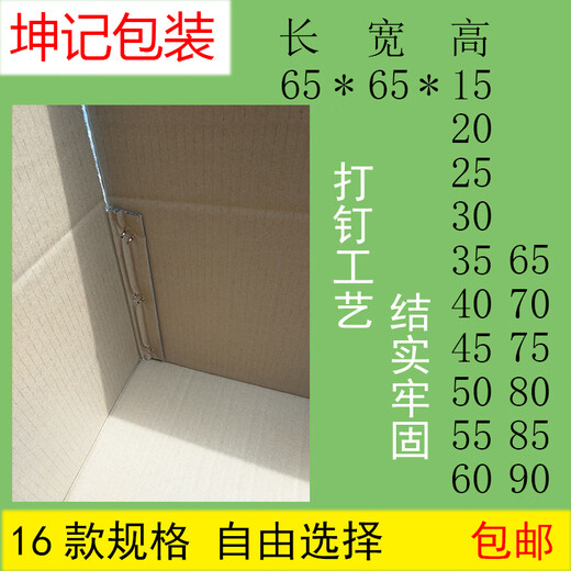 Huili's extra large five-layer hardened express moving and shipping logistics square carton 65*65*65*50*60*70*80 Jiangsu, Zhejiang, Shanghai, Anhui, Hunan, Jiangxi, Fujian and Hubei 65*65*40
