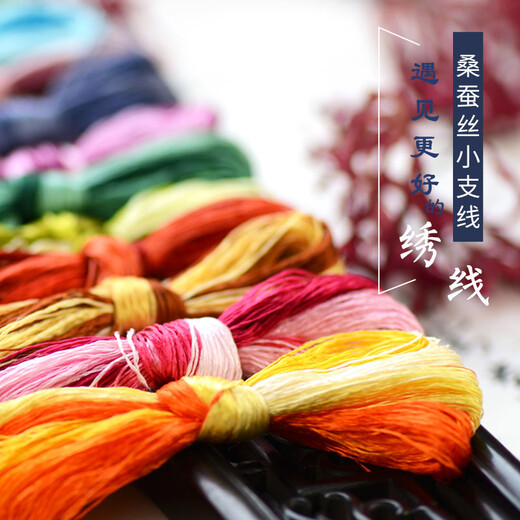 Other embroidery craftsmen, silk hand-embroidery thread, Suzhou embroidery thread, mulberry silk thread, commonly used colors, 6 pack, grape purple