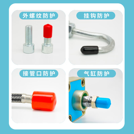 Tongrongcui rubber protective cap steel screw rod wire thread protective sleeve plastic soft rubber sleeve steel pipe screw inner diameter 2.5mm