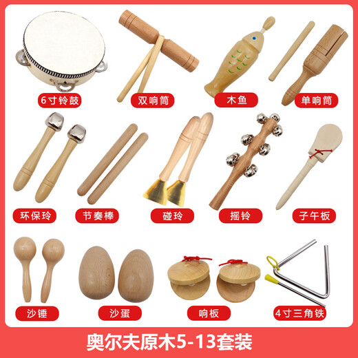 星贝祥幼儿园奥尔夫打击乐器教材原木套装教具响板沙锤铃鼓三角铁双响筒 小号双响筒